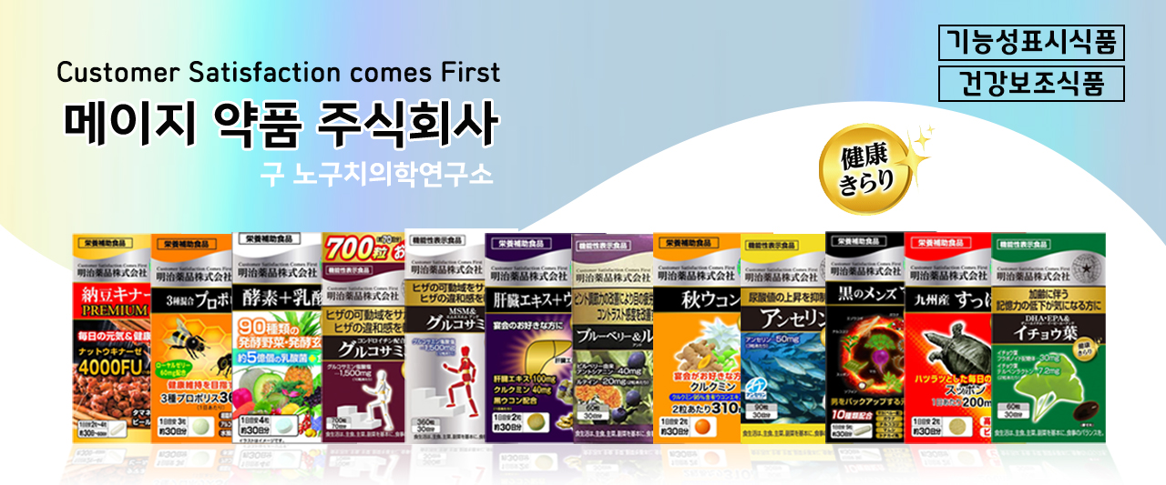  메이지약품