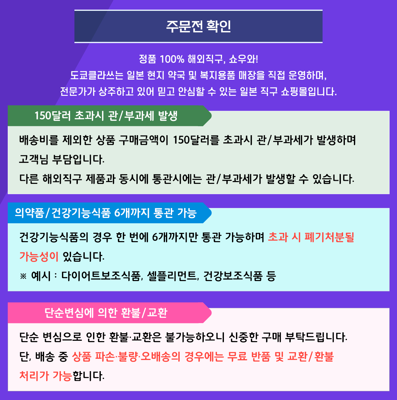 주문전 확인