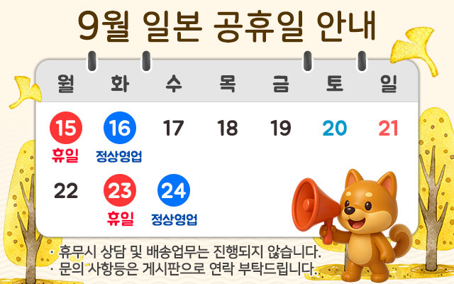 휴무안내