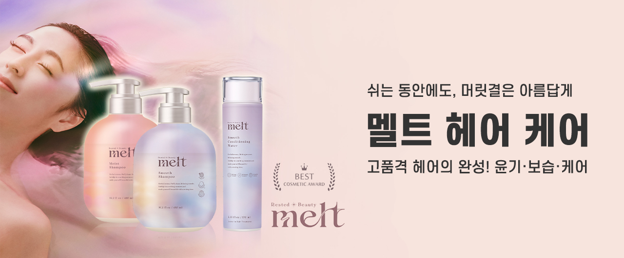 멜트시리즈