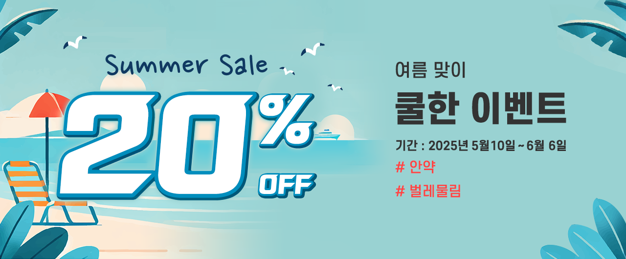할인배너