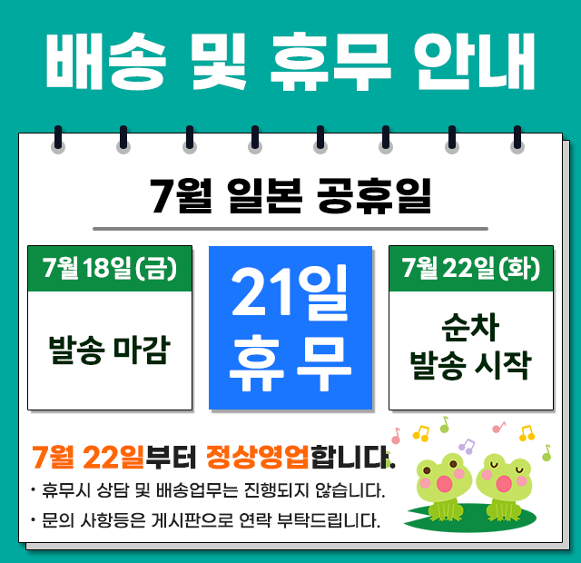 휴무안내