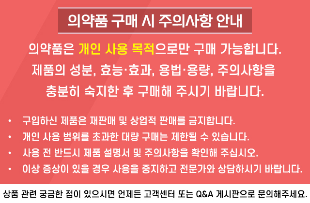 의약품판매사항