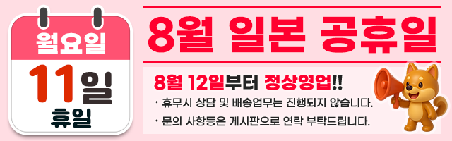 휴무안내