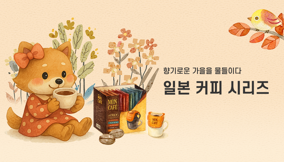 커피