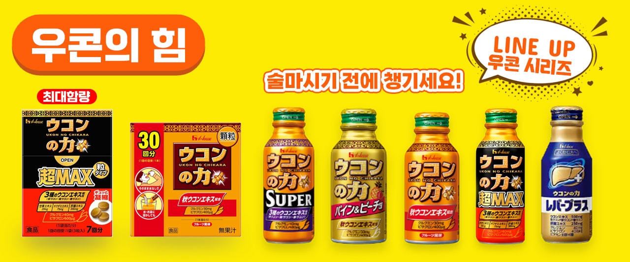 우콘