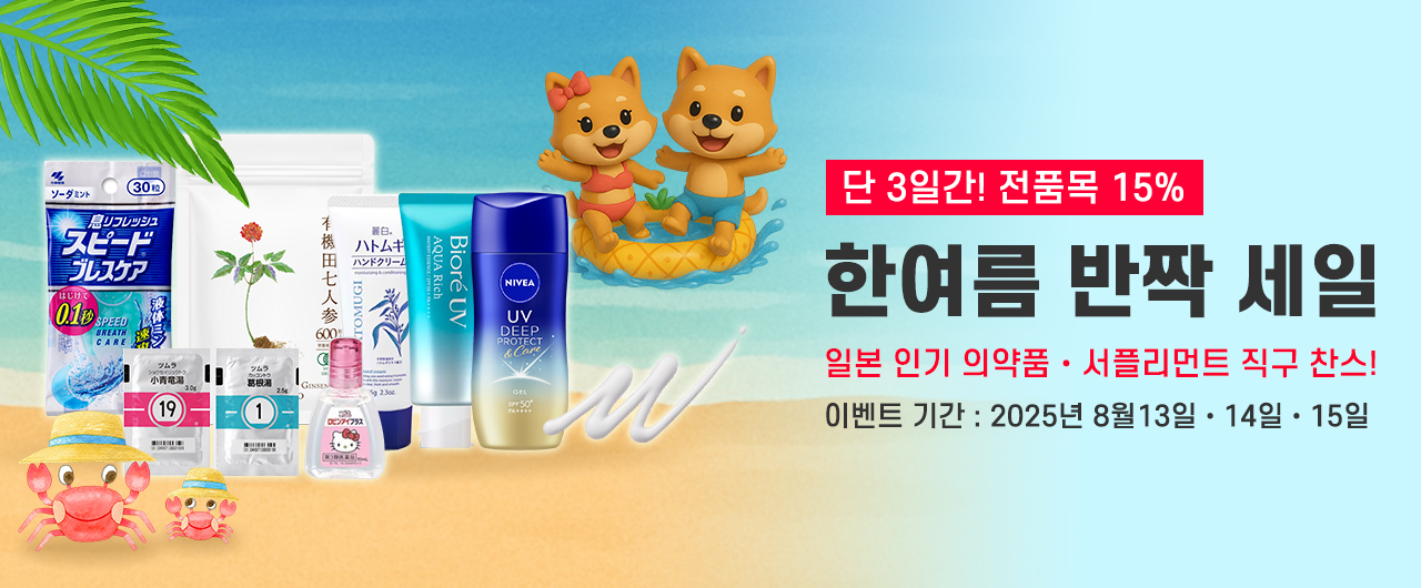 8월이벤트