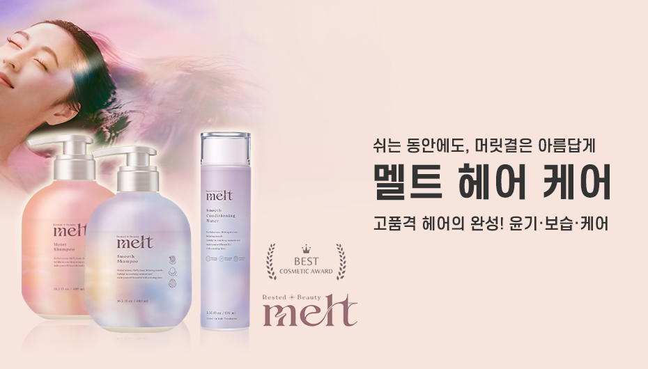 헤어제품