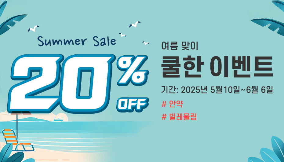  6월이벤트