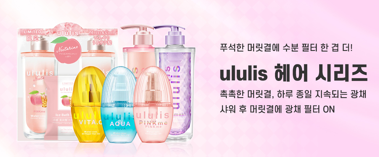 우루리스