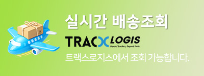 배송상황