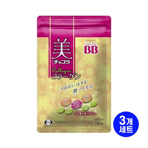 쵸콜라 비비 콜라겐  180정 60일분 3개세트 알루미늄 파우치